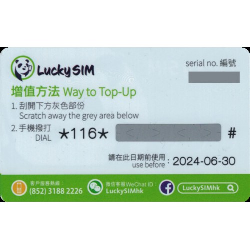 Lucky SIM 增值券$50